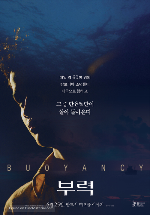Buoyancy - South Korean Movie Poster