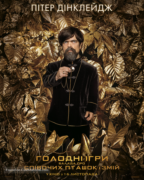 The Hunger Games: The Ballad of Songbirds and Snakes - Ukrainian Movie Poster