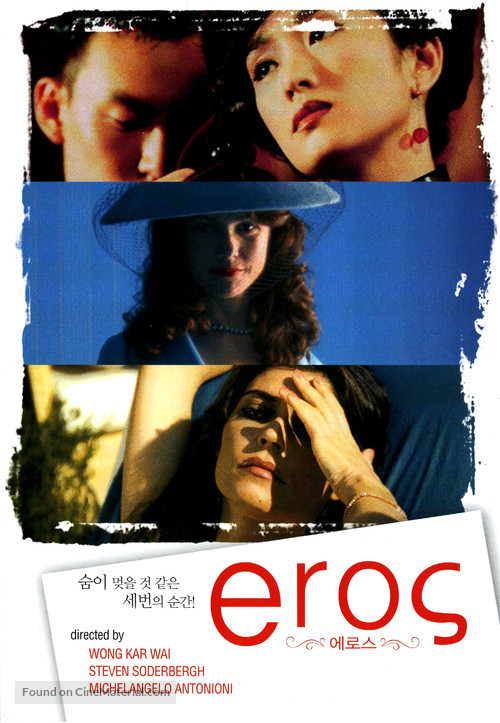 Eros - South Korean Movie Poster