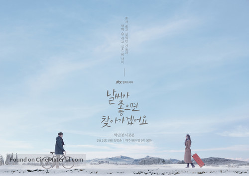 &quot;Nalssiga joeumyeon chajagagesseoyo&quot; - South Korean Movie Poster