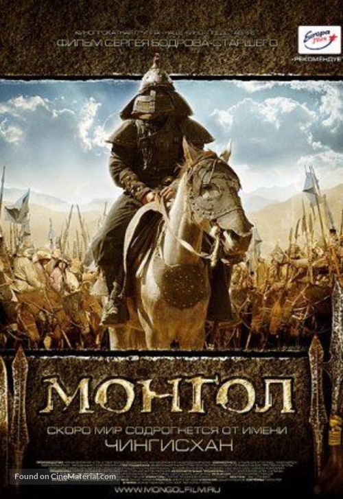 Mongol - Russian Movie Poster
