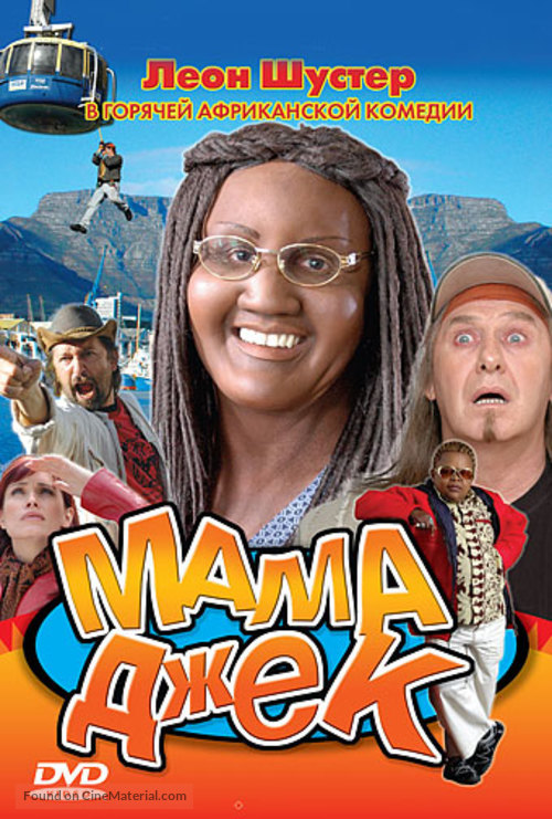 Mama Jack - Russian poster