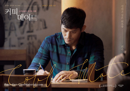 Coffeemate - South Korean Movie Poster