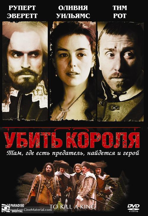 To Kill a King - Russian DVD movie cover