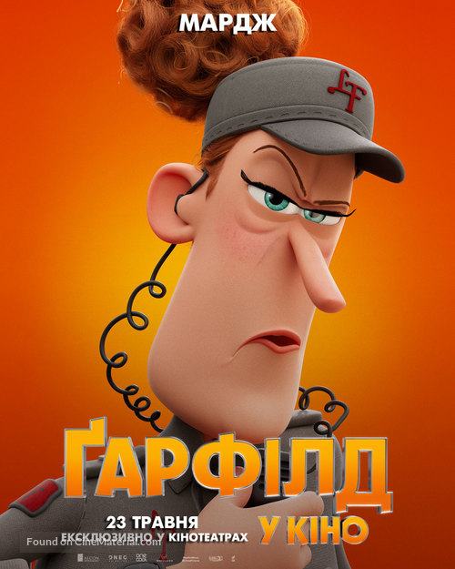 The Garfield Movie - Ukrainian Movie Poster