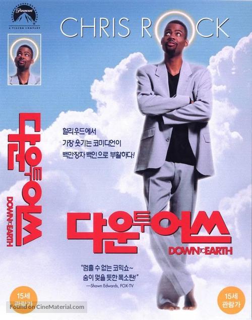 Down To Earth - South Korean DVD movie cover