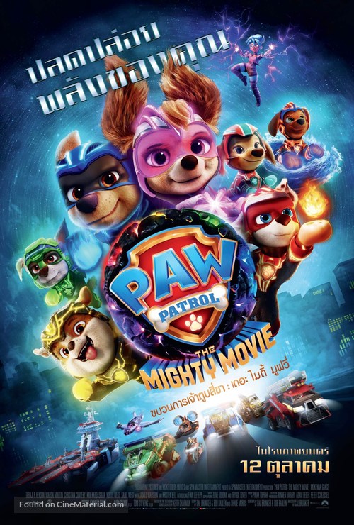 PAW Patrol: The Mighty Movie - Thai Movie Poster