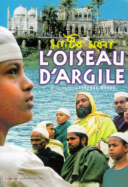 Matir moina - French DVD movie cover