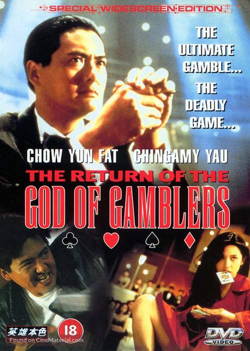 God of Gamblers 2 - British Movie Cover