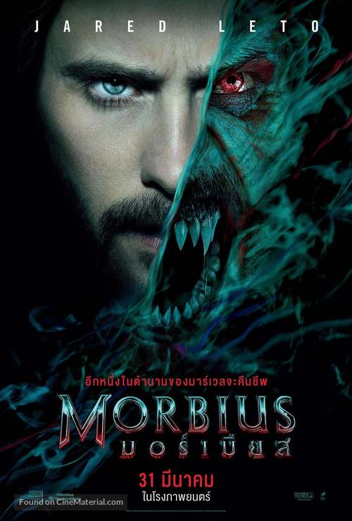 Morbius - Thai Movie Poster