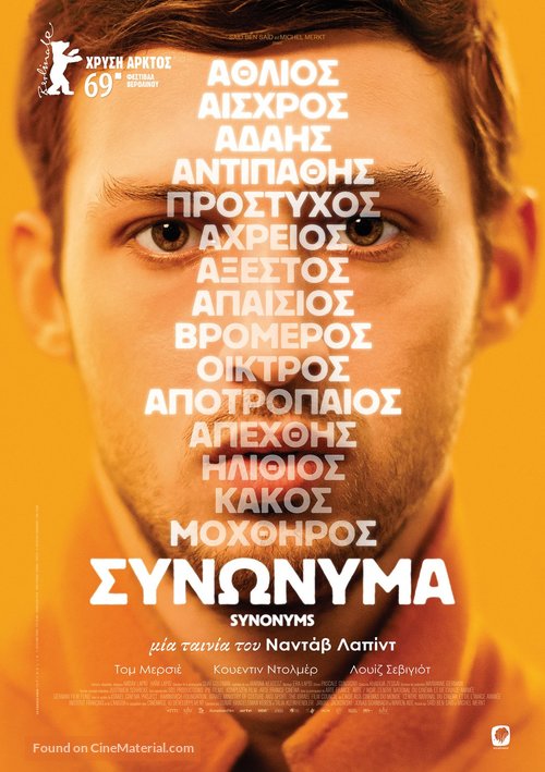 Synonymes - Greek Movie Poster