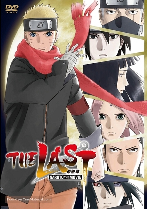 The Last: Naruto the Movie - Taiwanese DVD movie cover