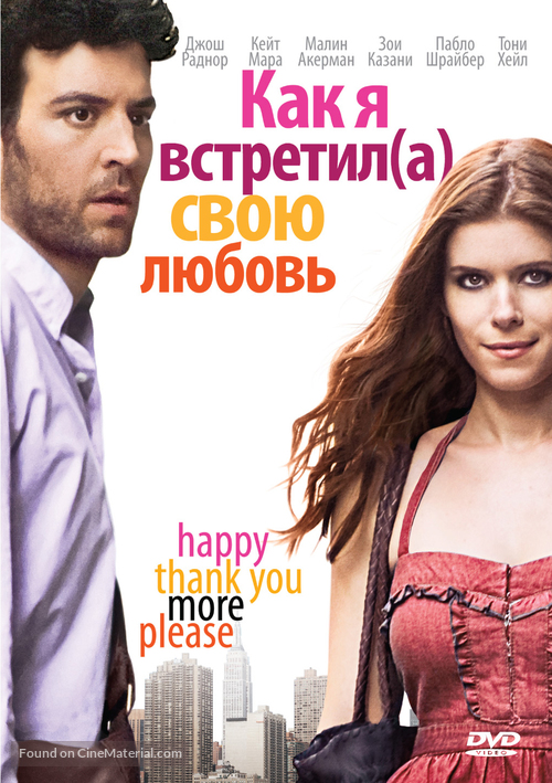 HappyThankYouMorePlease - Russian DVD movie cover