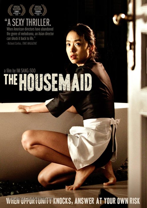 Hanyo - DVD movie cover
