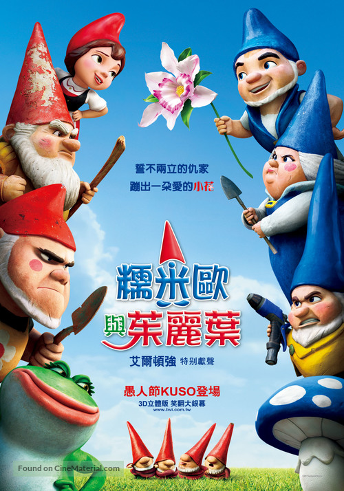 Gnomeo &amp; Juliet - Taiwanese Movie Poster