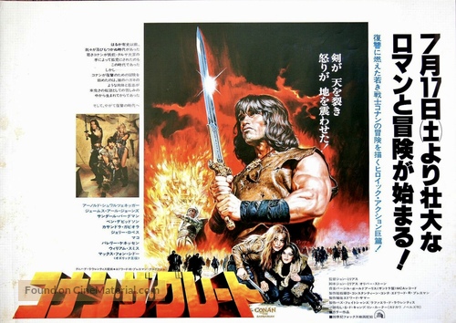 Conan The Barbarian - Japanese Movie Poster