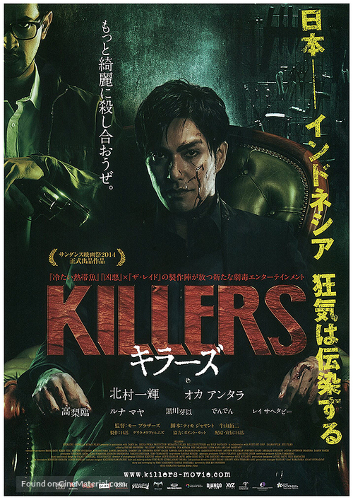 Killers - Japanese Theatrical movie poster