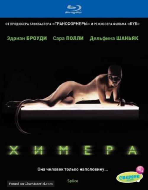 Splice - Russian Movie Cover