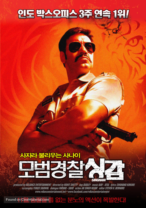 Singham - South Korean Movie Poster