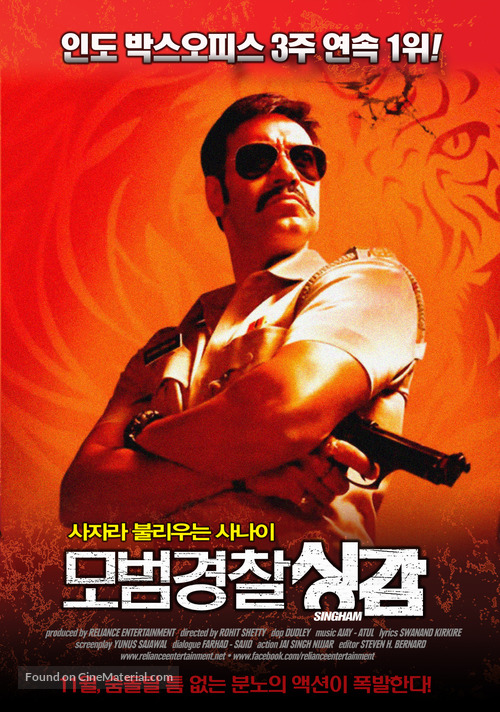 Singham - South Korean Movie Poster