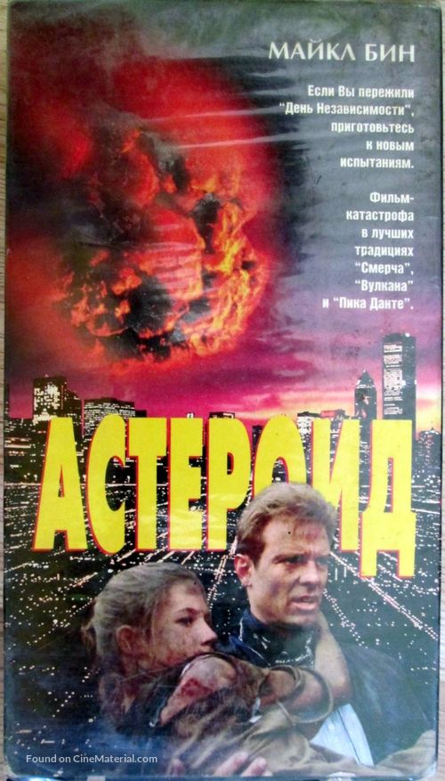 Asteroid - Russian Movie Cover