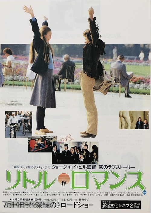 A Little Romance - Japanese Movie Poster