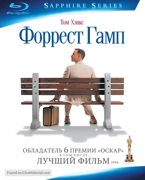 Forrest Gump - Russian Blu-Ray movie cover