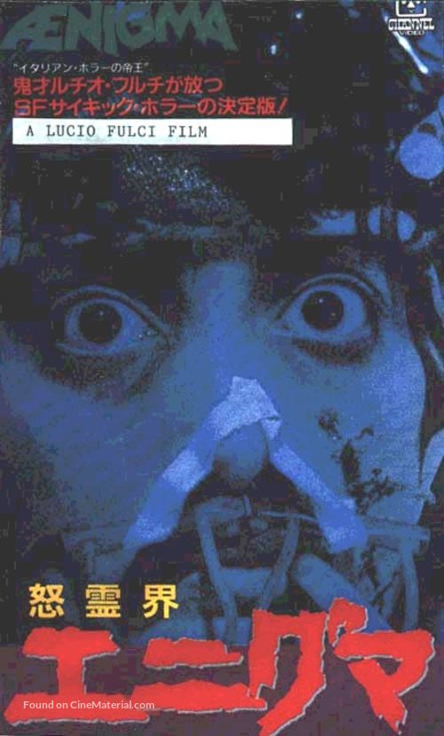 Aenigma - Japanese VHS movie cover