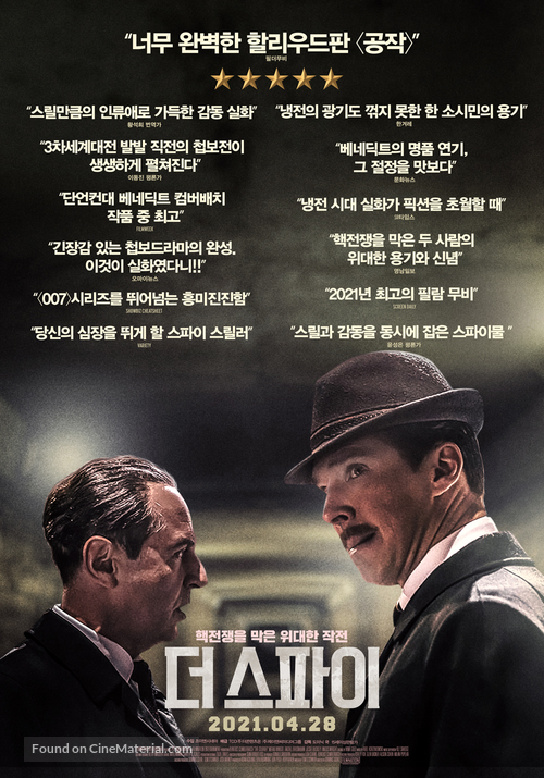 The Courier - South Korean Movie Poster