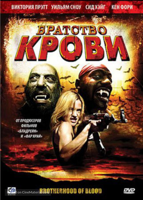 Brotherhood of Blood - Russian Movie Cover