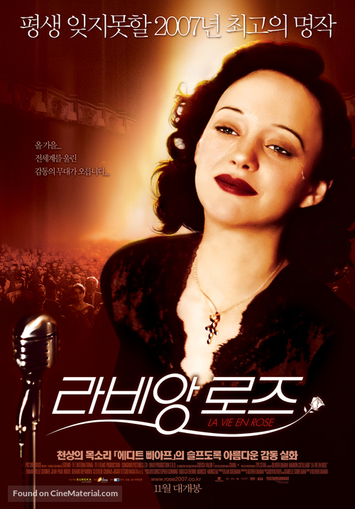 La m&ocirc;me - South Korean Movie Poster