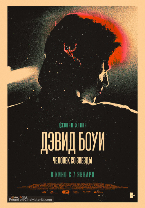 Stardust - Russian Movie Poster