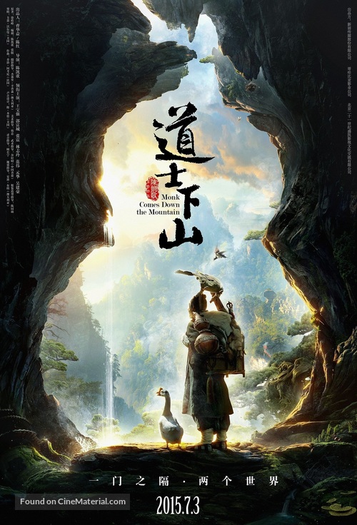 Dao shi xia shan - Chinese Movie Poster