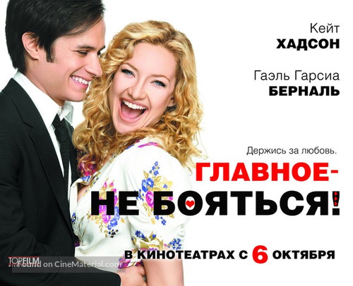 A Little Bit of Heaven - Russian Movie Poster