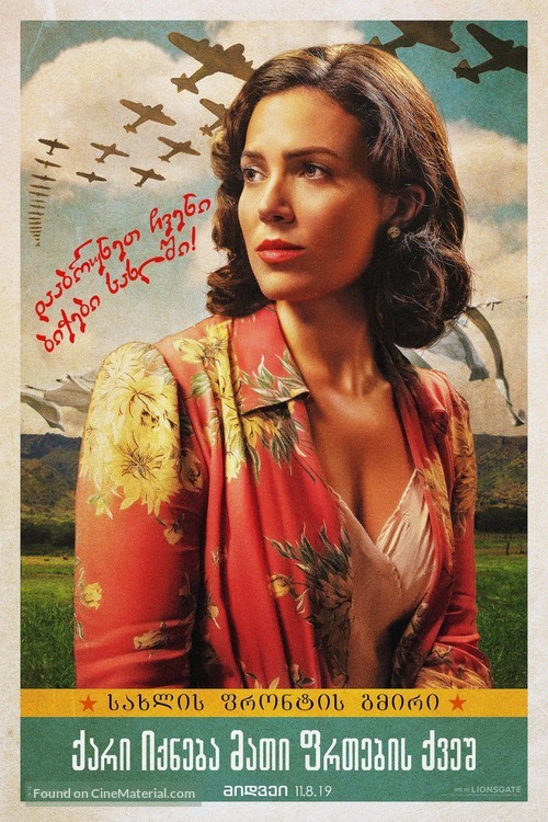 Midway - Georgian Movie Poster