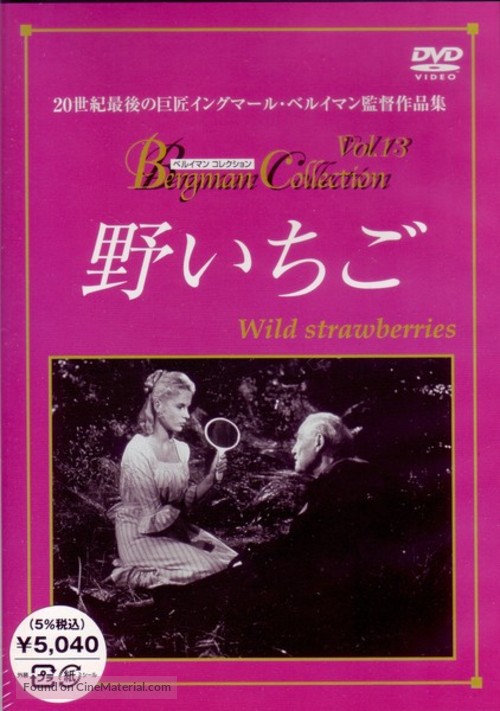 Smultronst&auml;llet - Japanese DVD movie cover