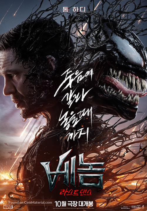 Venom: The Last Dance - South Korean Movie Poster