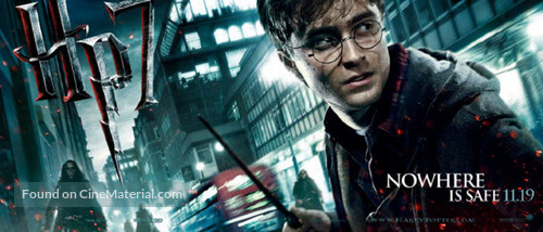 Harry Potter and the Deathly Hallows - Part 1 - Movie Poster