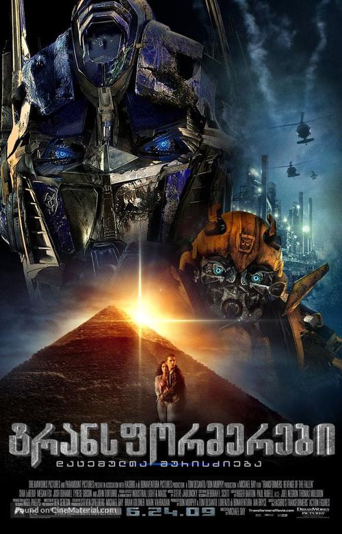 Transformers: Revenge of the Fallen - Georgian Movie Poster