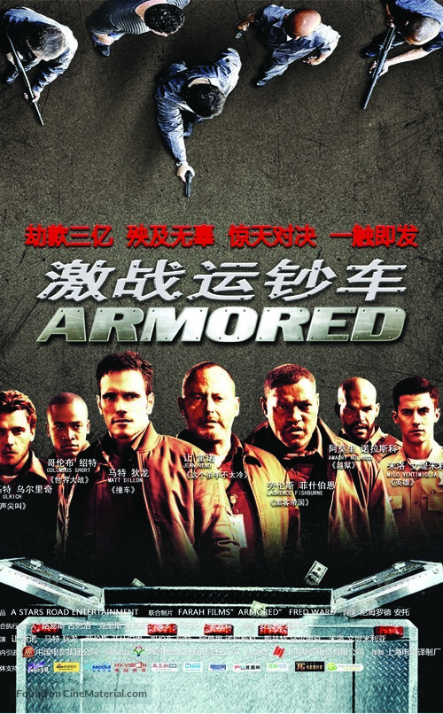 Armored - Chinese Movie Poster