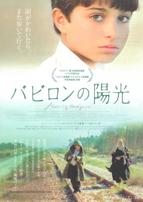 Son of Babylon - Japanese Movie Poster