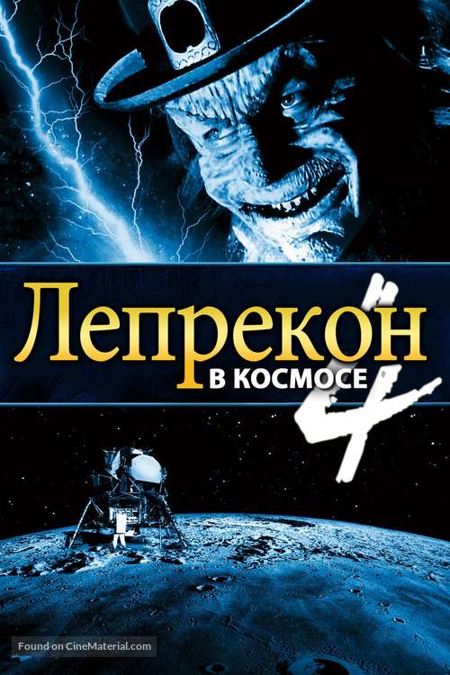 Leprechaun 4: In Space - Russian Movie Cover