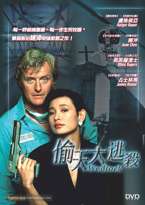 Wedlock - Chinese DVD movie cover