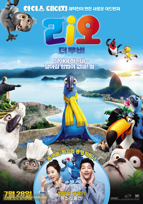 Rio - South Korean Movie Poster