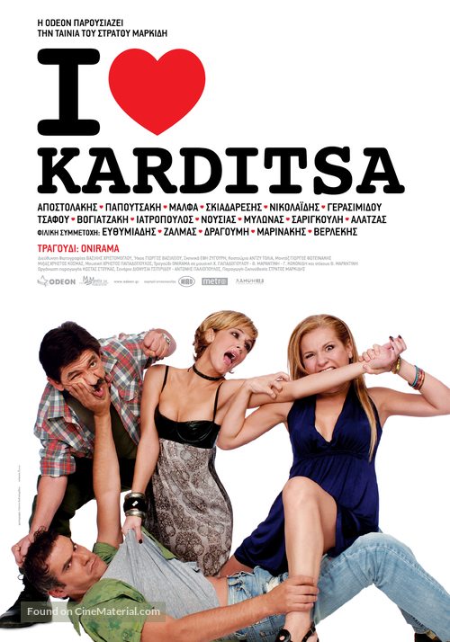 I Love Karditsa - Greek Movie Poster