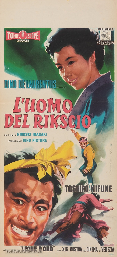 Muhomatsu no issho - Italian Movie Poster