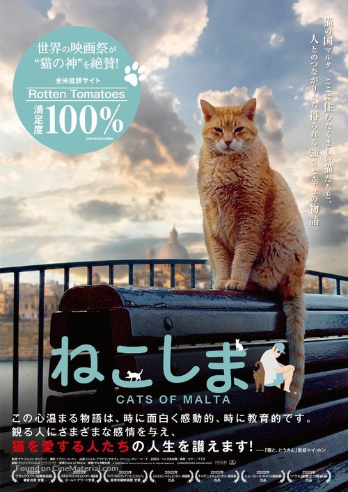 Cats of Malta - Japanese Movie Poster