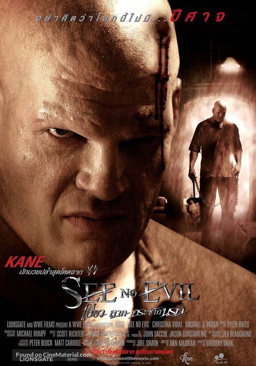 See No Evil - Thai Movie Poster