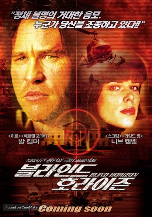 Blind Horizon - South Korean poster