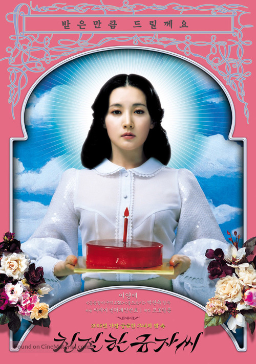 Chinjeolhan geumjassi - South Korean Movie Poster